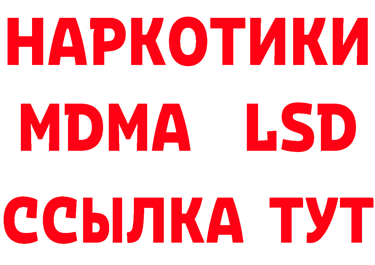 ЭКСТАЗИ 280 MDMA ССЫЛКА площадка гидра Навашино